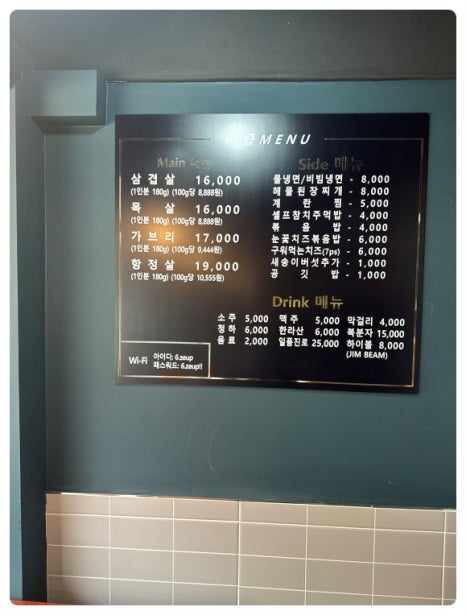 고깃집순 이미지