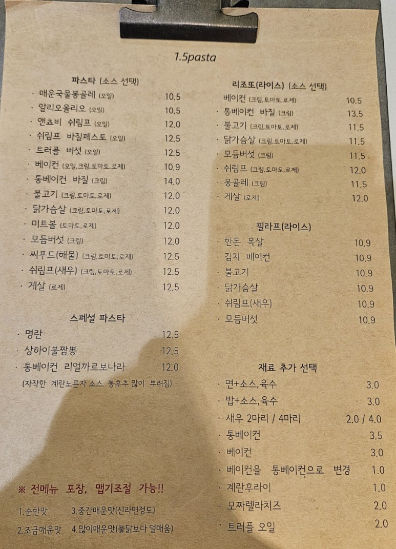 파스타입니다시지점 이미지