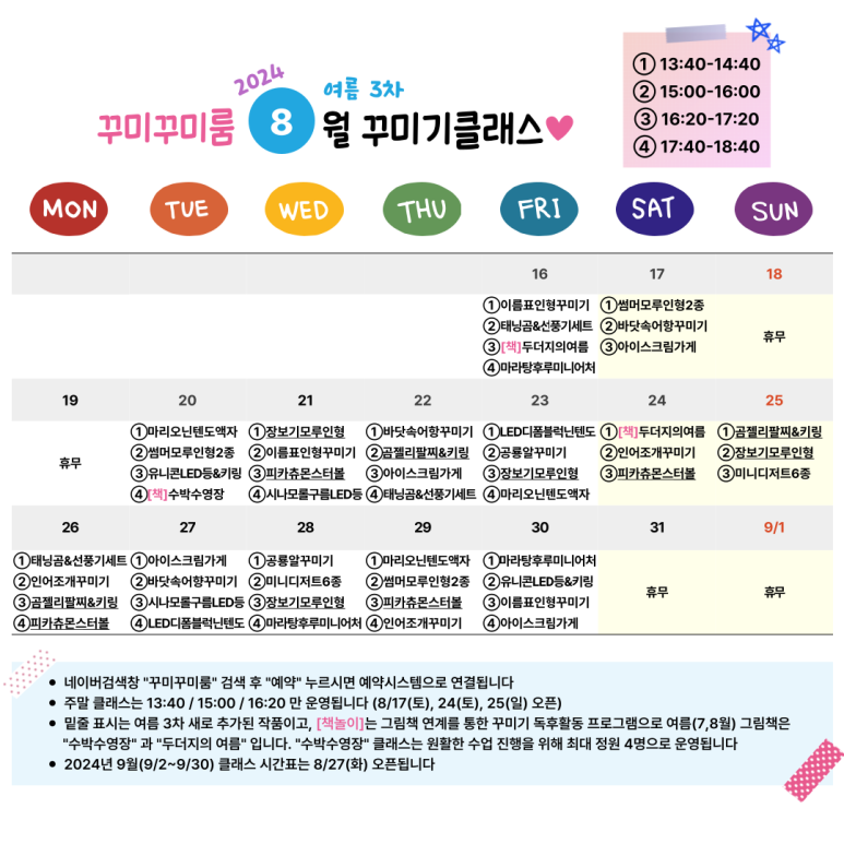 꾸미꾸미룸 이미지