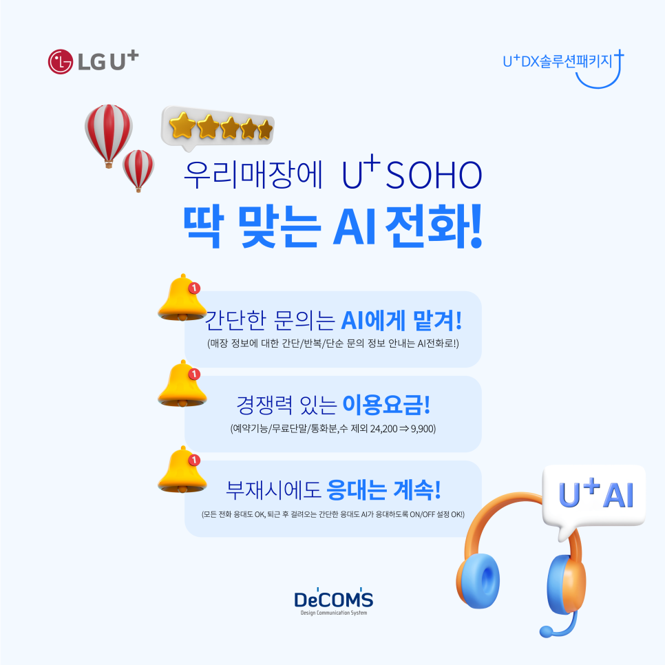 주식회사 디컴스 이미지