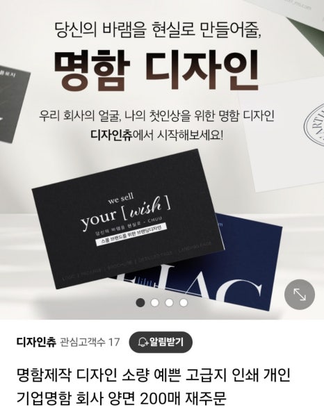 디자인츄 이미지