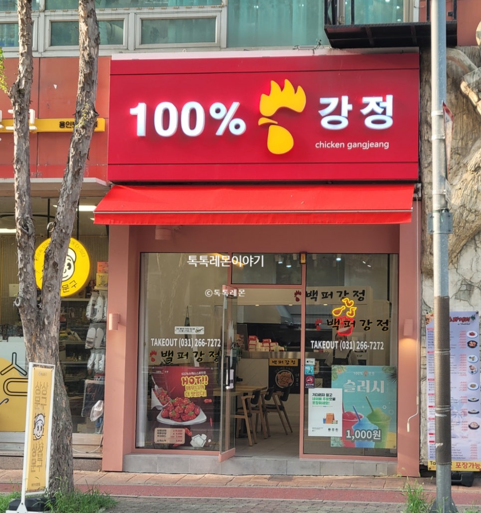 백퍼강정 이미지