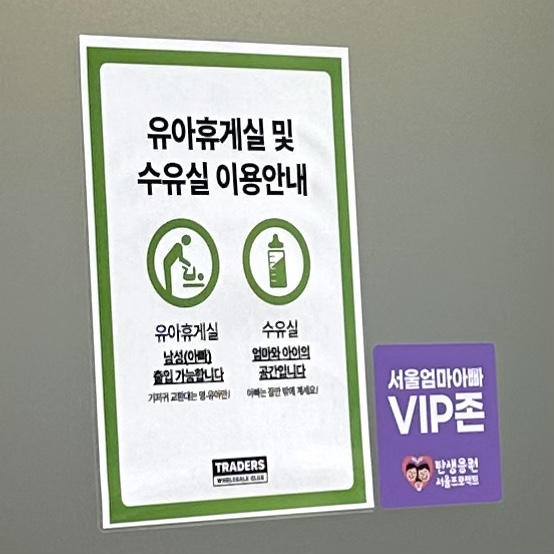 트레이더스 홀세일 클럽 월계점 이미지