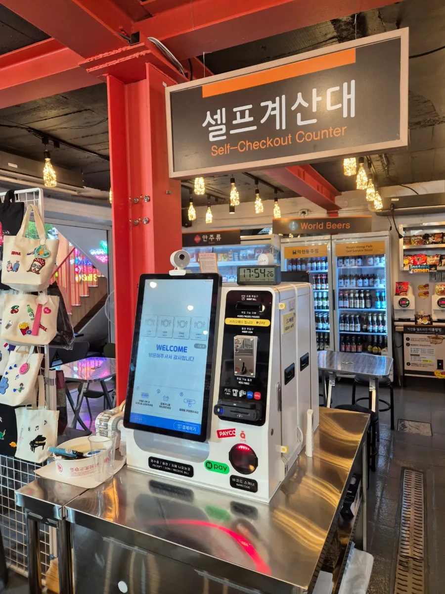 익선동주점 이미지