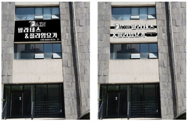 다인홈인테리어 이미지