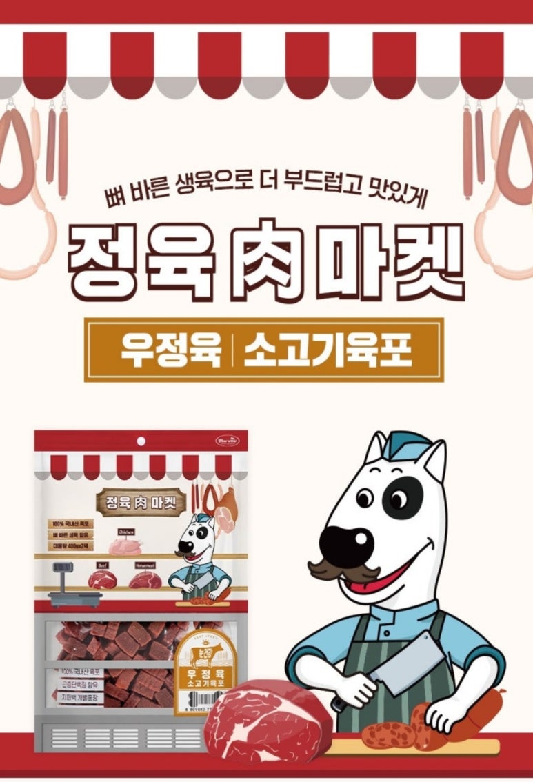 고기바우 이미지