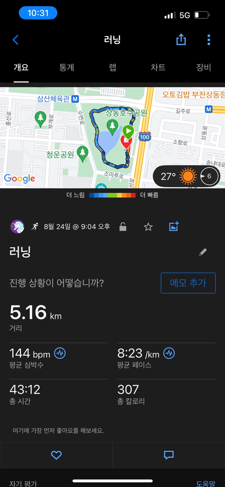 데일리(Daily) 이미지