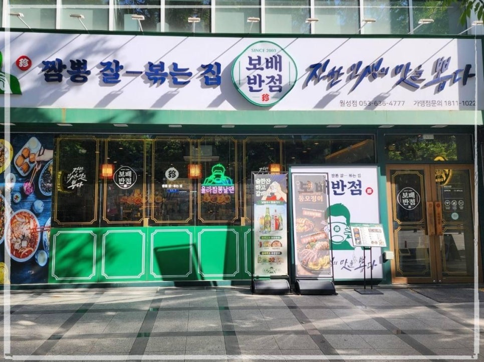 엄마반점 이미지