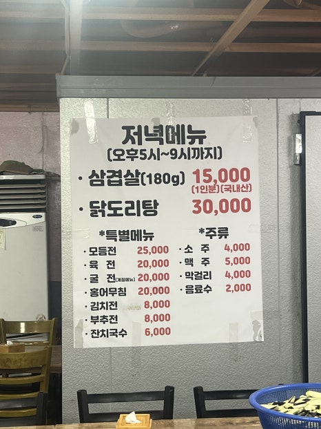 산천뷔페 사진 7