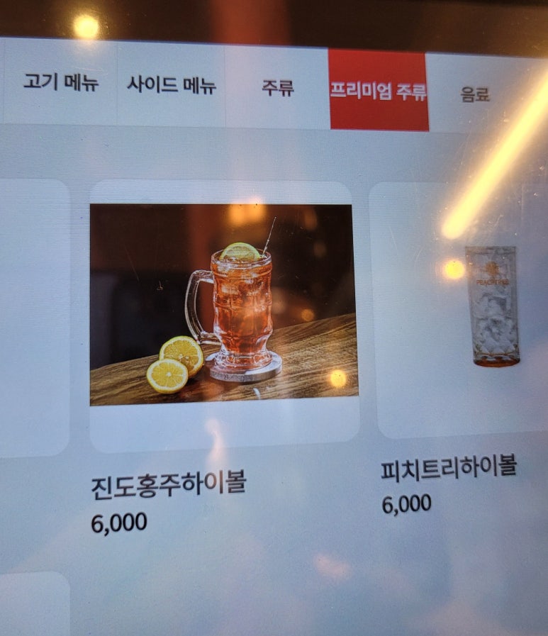 진도돼지집 이미지