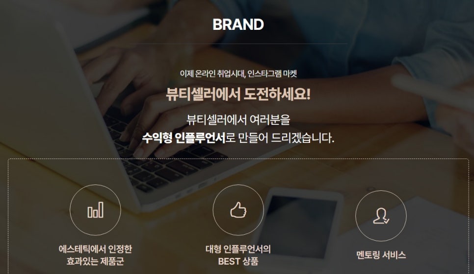 뷰티해 이미지