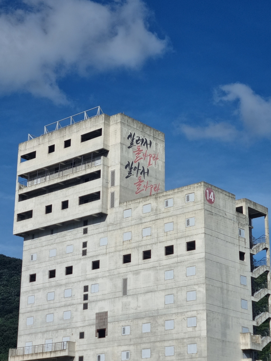 중앙소방학교 이미지
