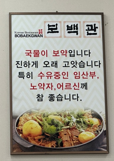보백관 영천점 이미지