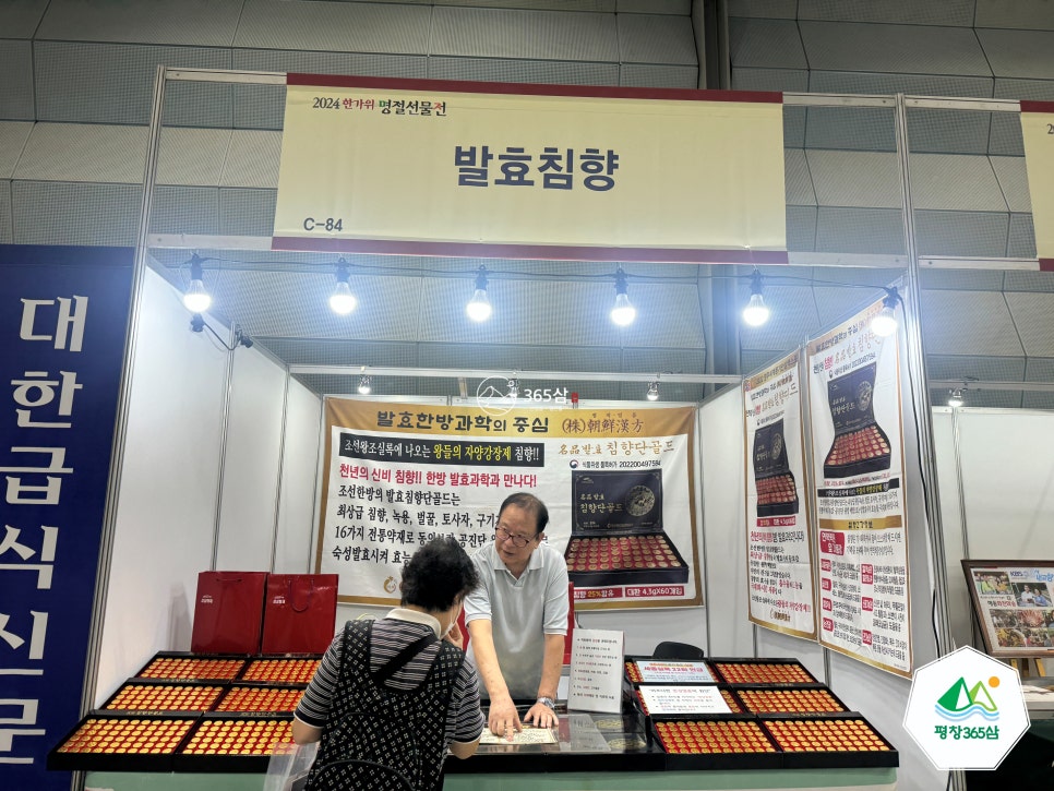 화천가시오갈피농장 이미지