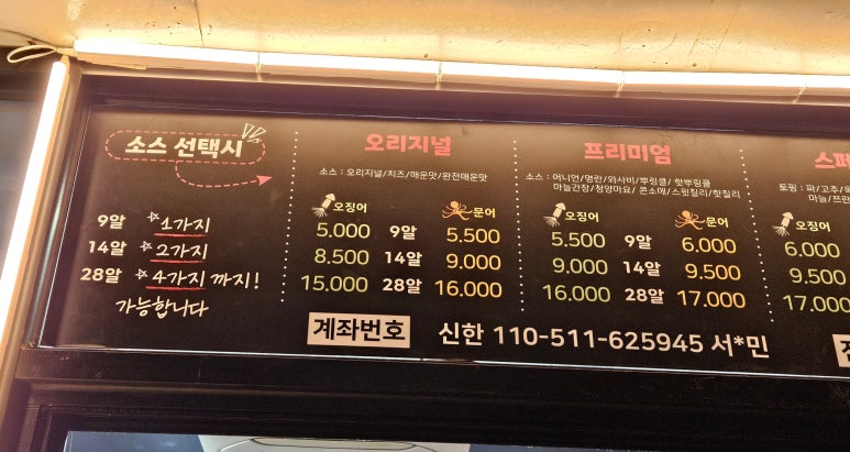타코폭탄 이미지