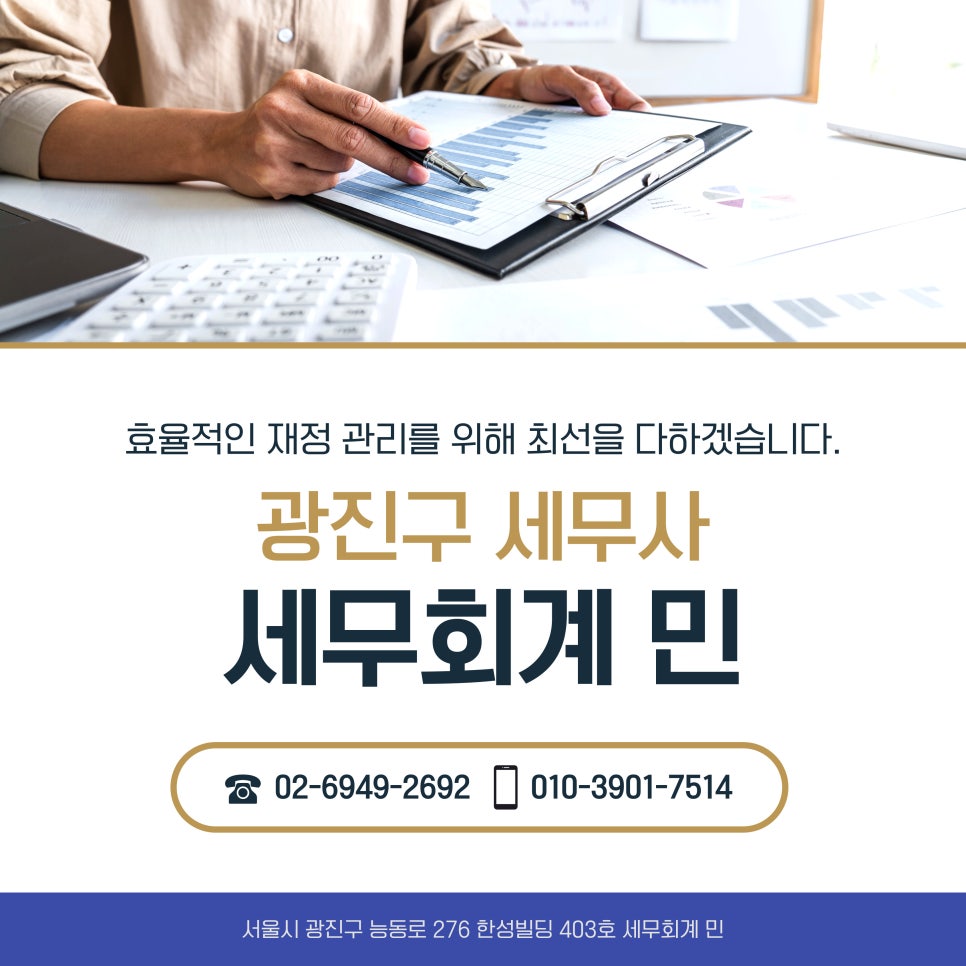 세무회계민 이미지