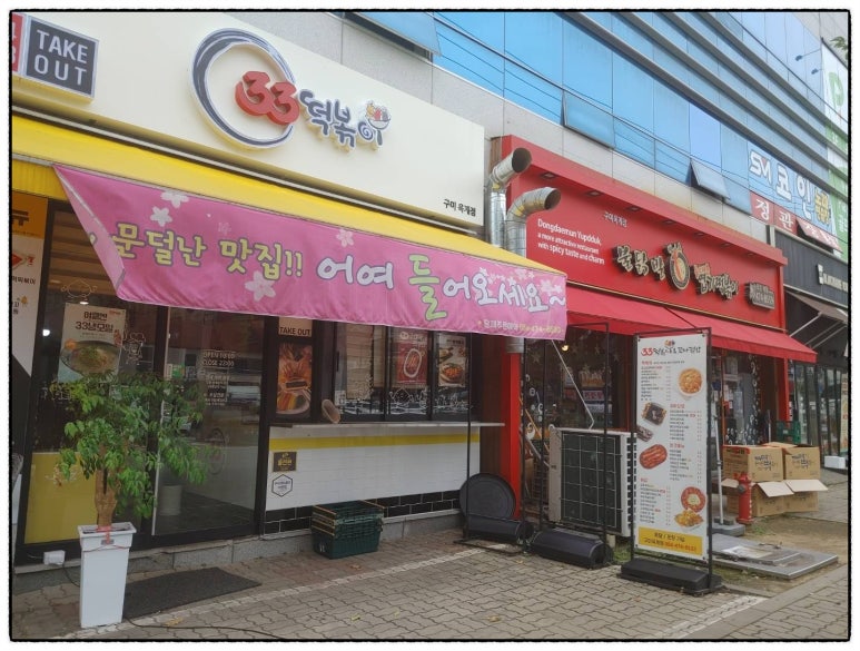 33떡볶이 이미지