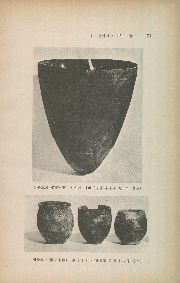 한국공예사 이미지
