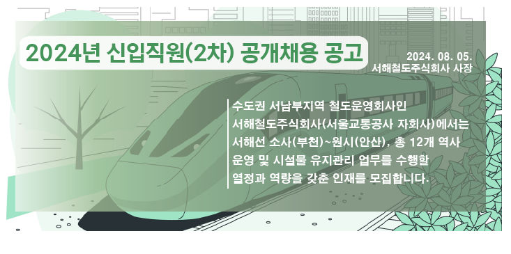 주식회사 서해전기 이미지