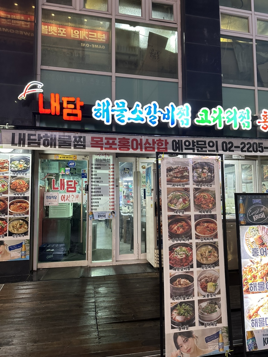 내담(세종대점) 이미지