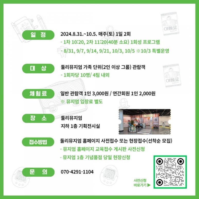 둘리문구사 이미지