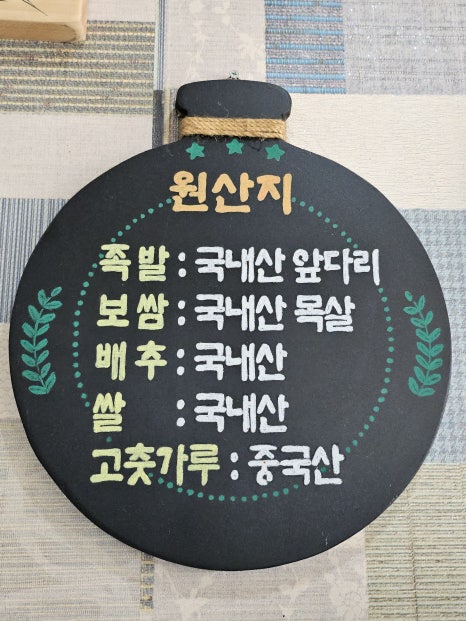 금당족발 이미지