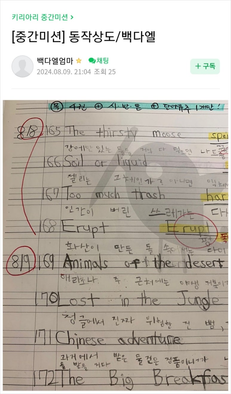 북꼬리독서학원 이미지