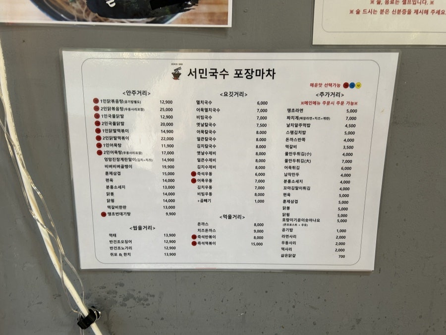 서민의닭 이미지