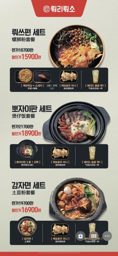 뤄리뤄소 이미지