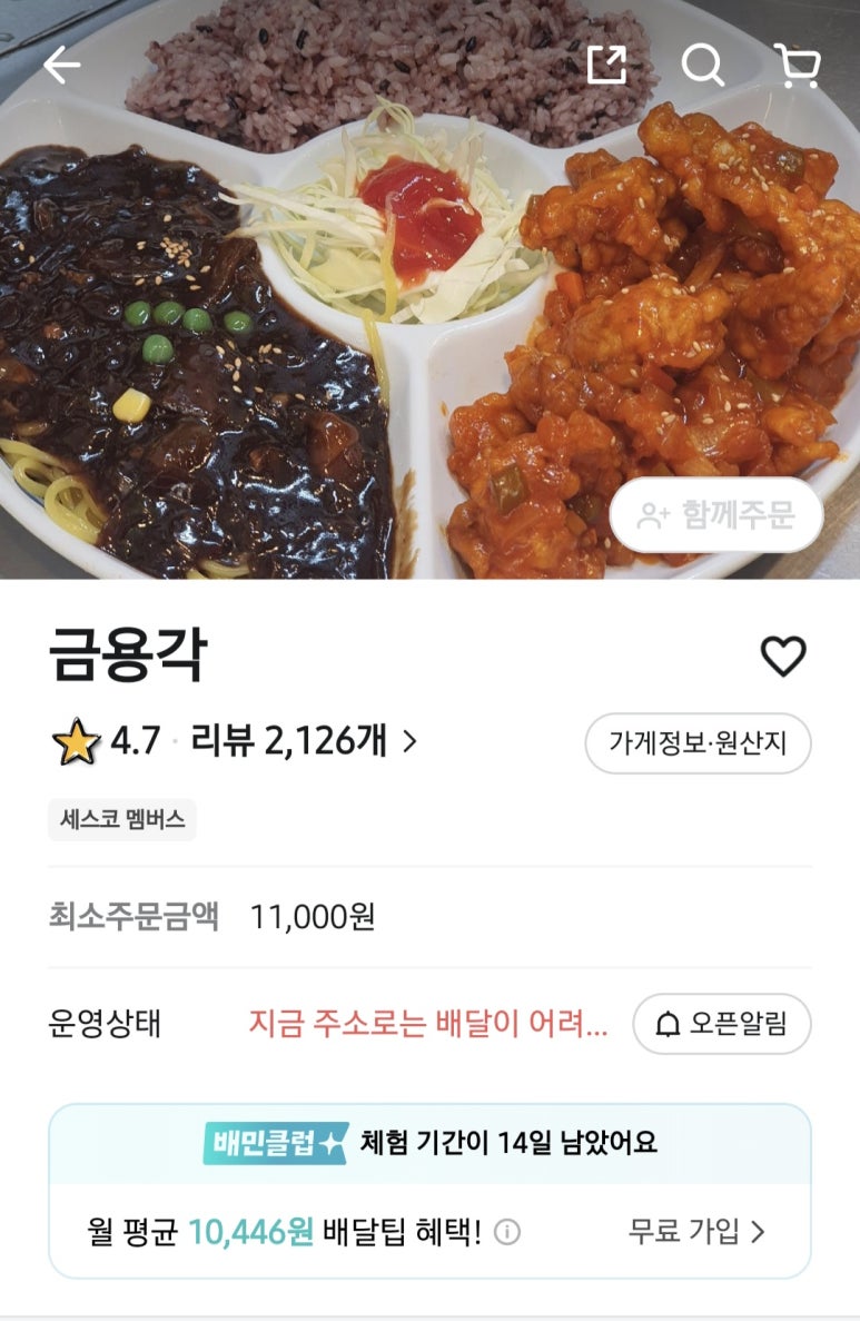 금용각 이미지