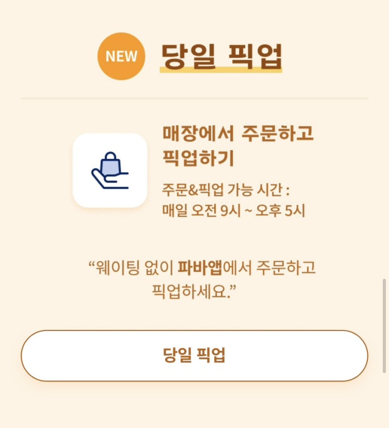 미소샌드 이미지
