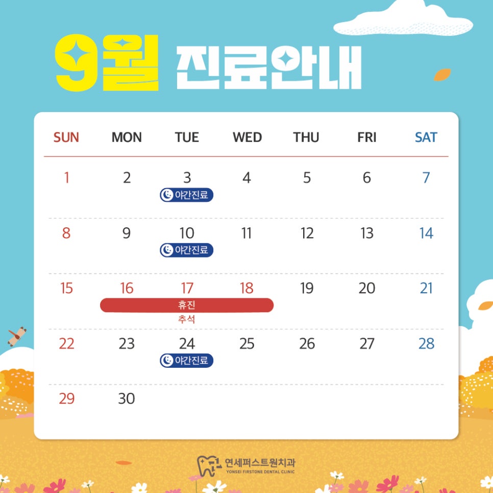 연세행복치과 이미지