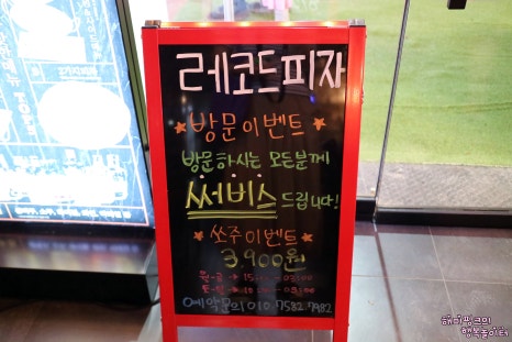 오데오피자 이미지