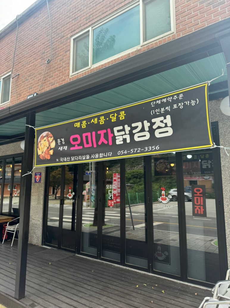 천년닭강정 이미지