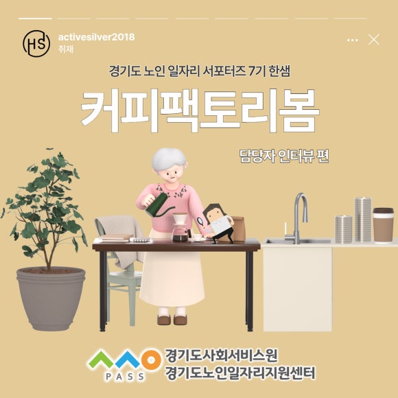 커피 팩토리 봄 이미지