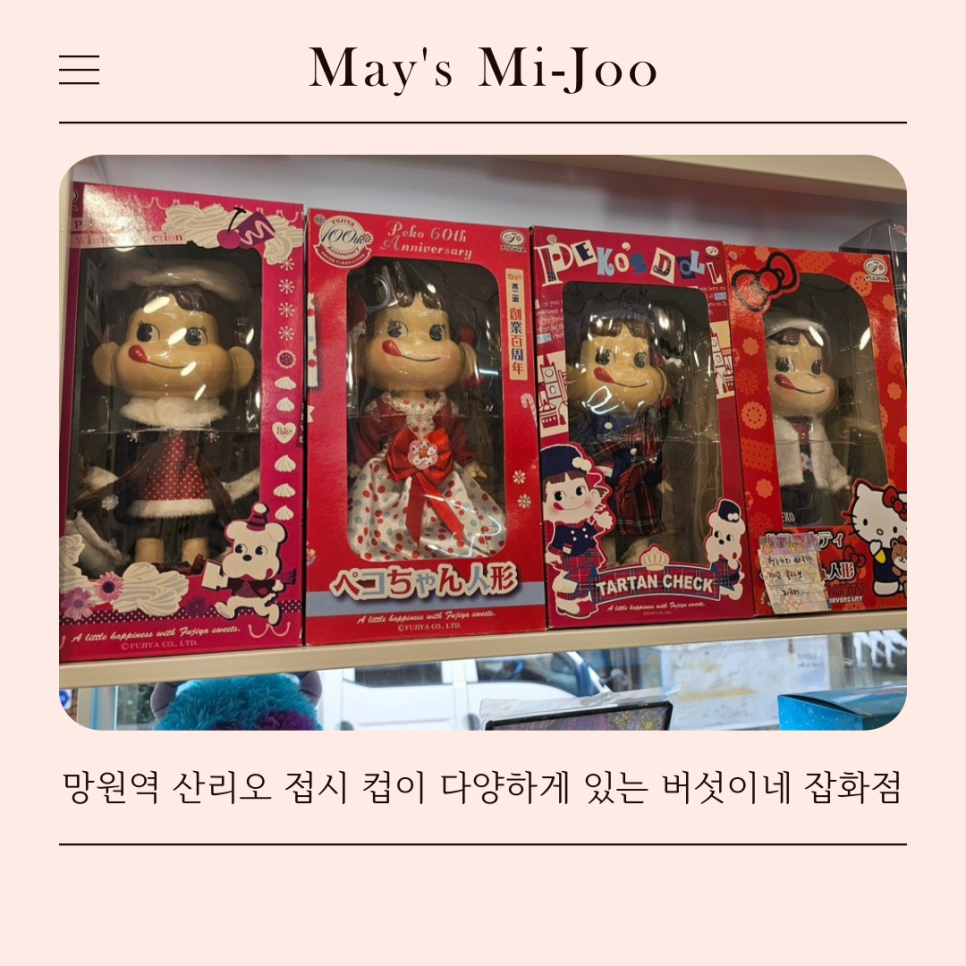 버섯이네잡화점 이미지