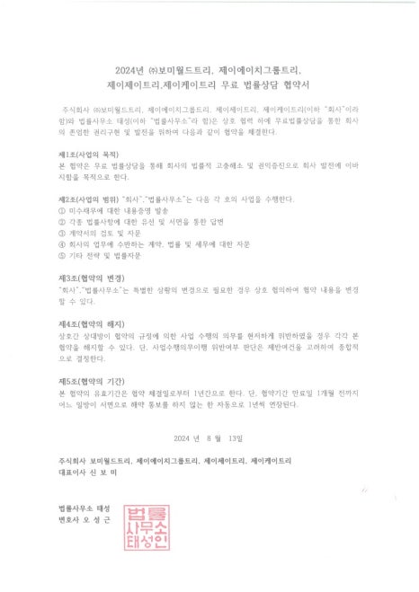 (주)태성그룹 이미지