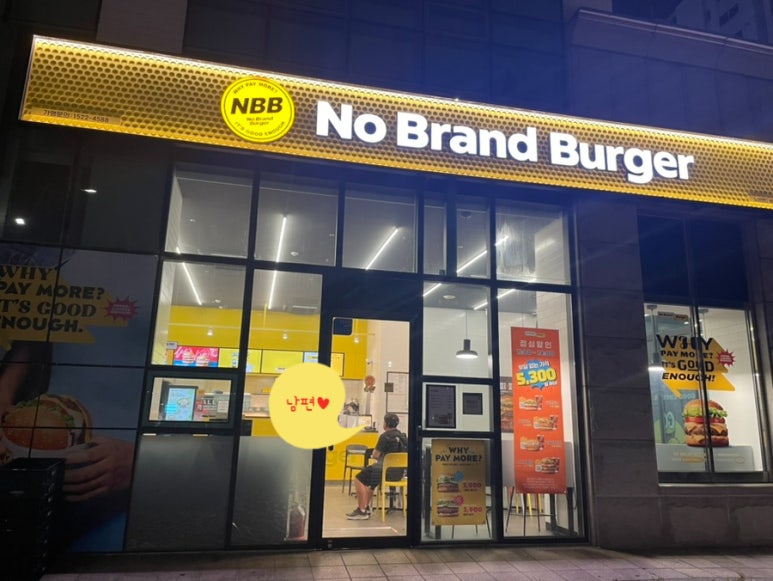 노브랜드버거천안불당점 이미지