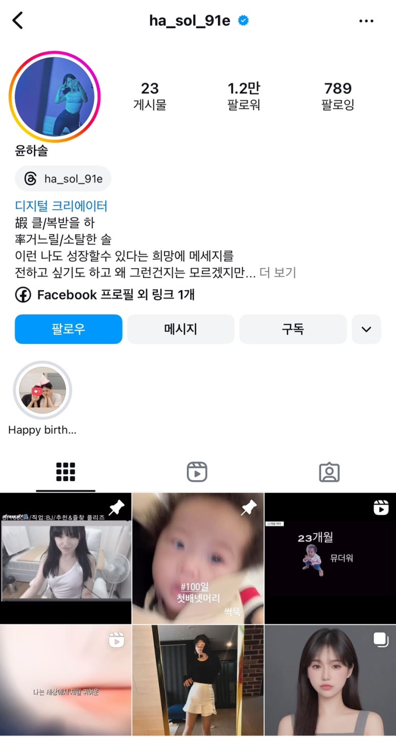 솔인스타 이미지