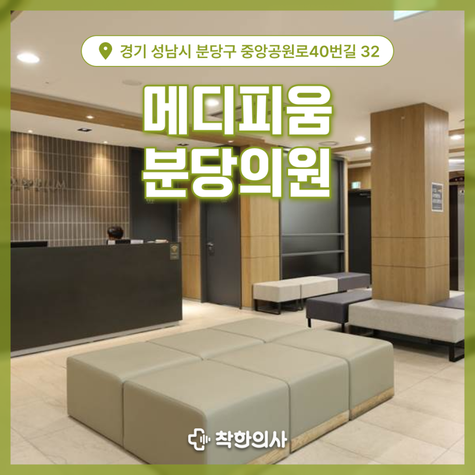 서현내과의원 이미지