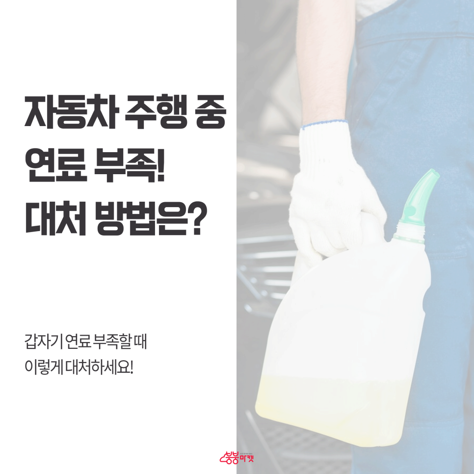 붕붕주유소 이미지