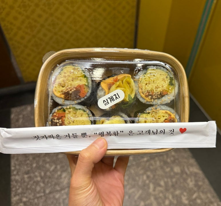 뱅이김밥 이미지
