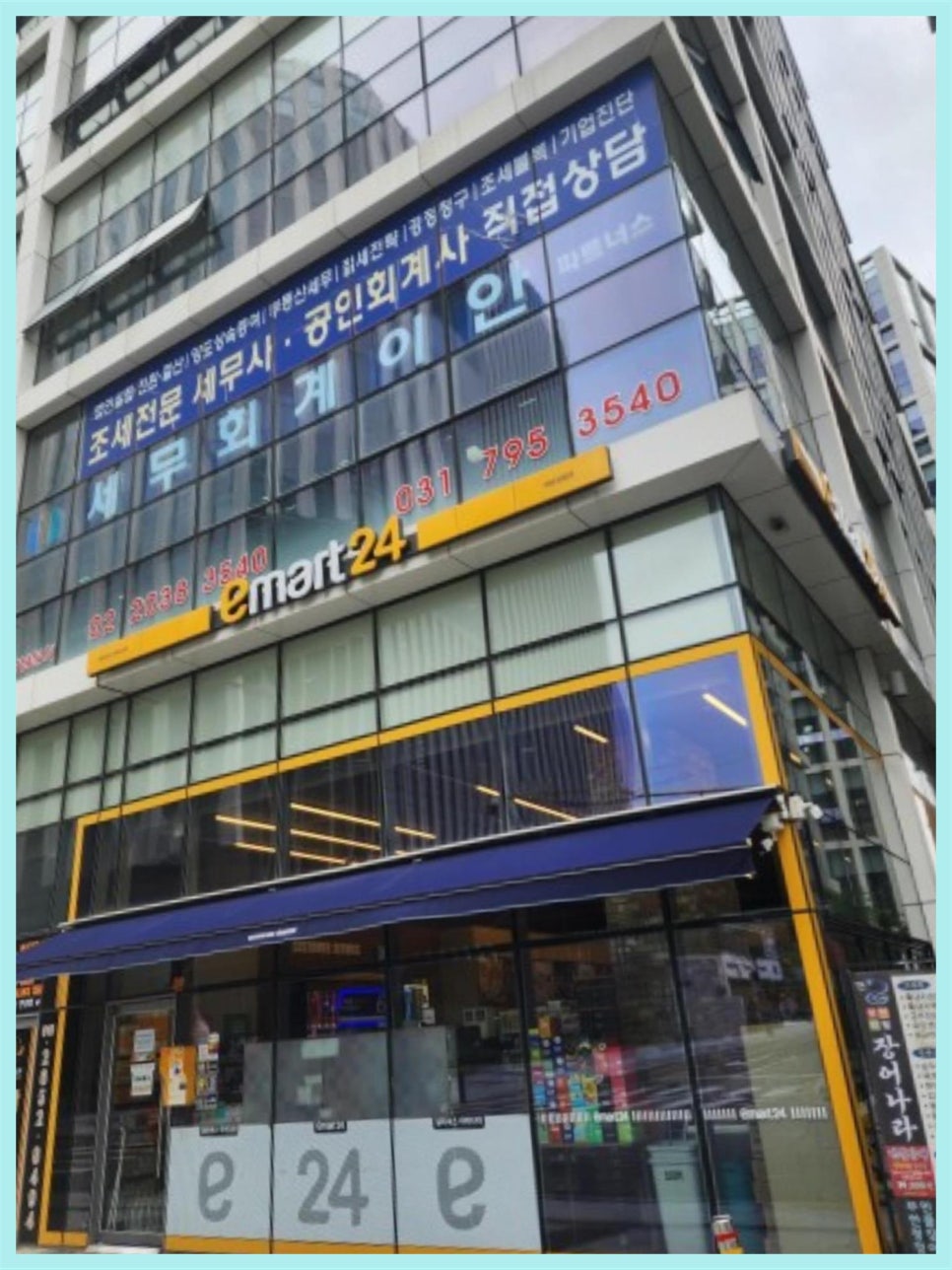 이안세무회계 이미지