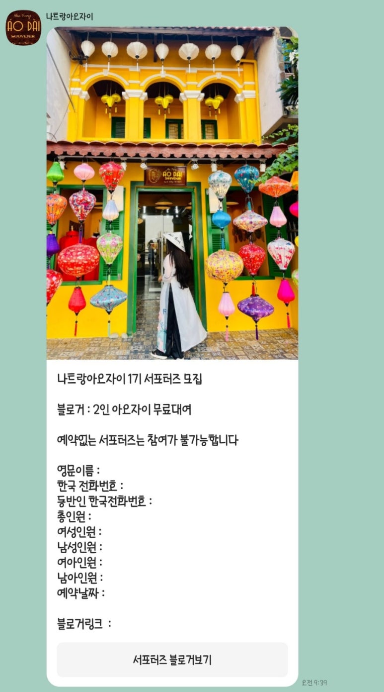 베트남전통테라피 이미지