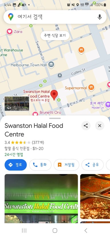 할랄푸드센터 이미지