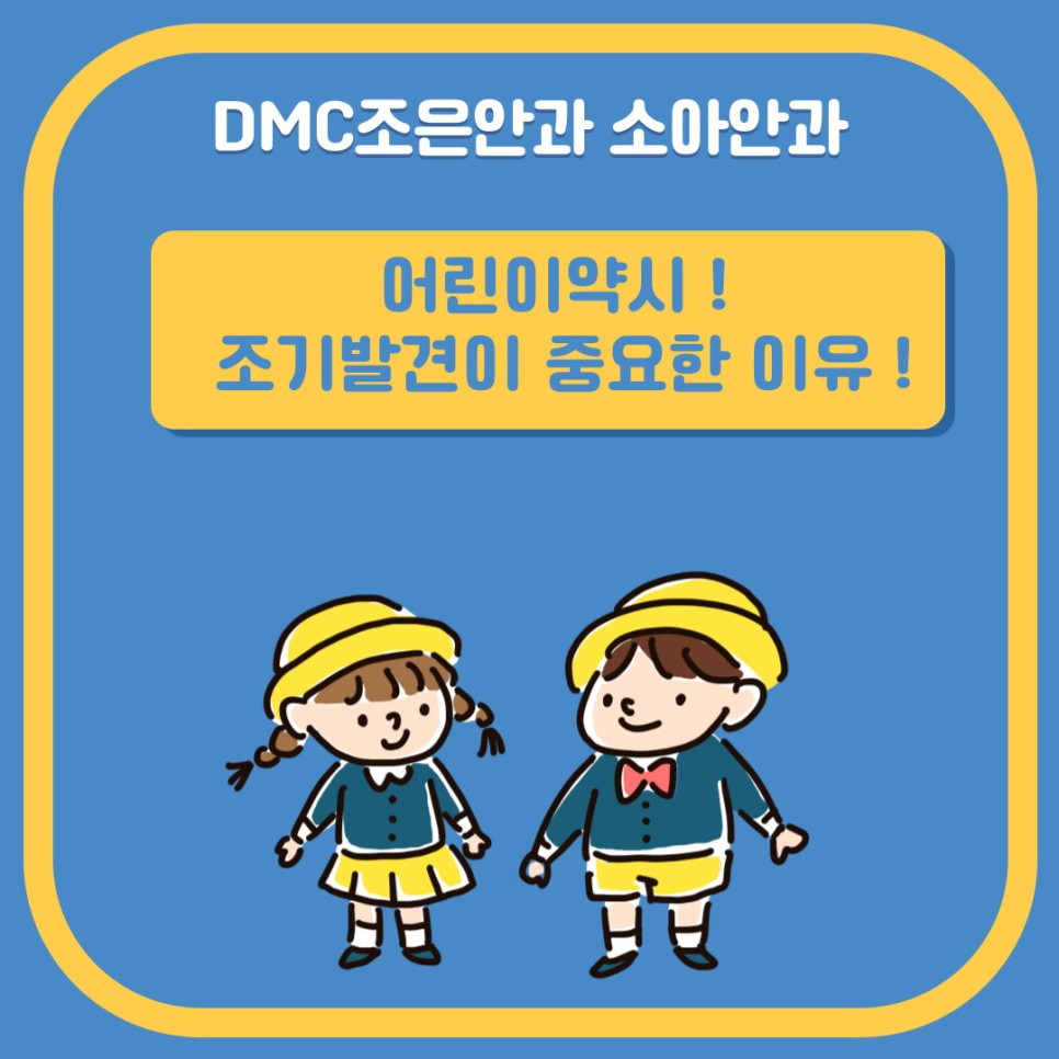 조은안과의원 이미지