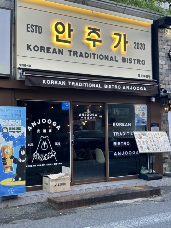 안주가목포북항점 이미지