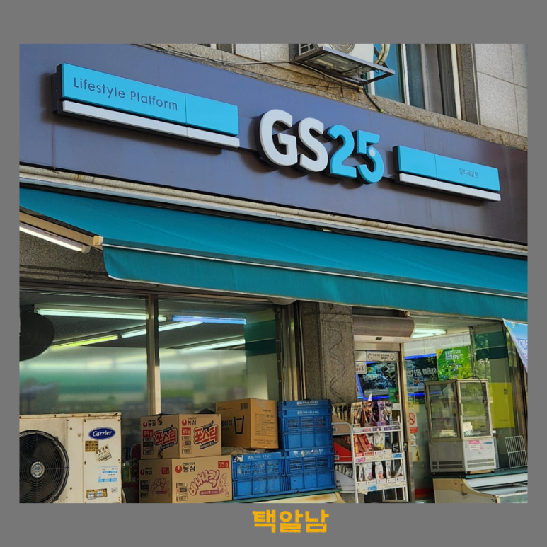 GS25편의점 이미지