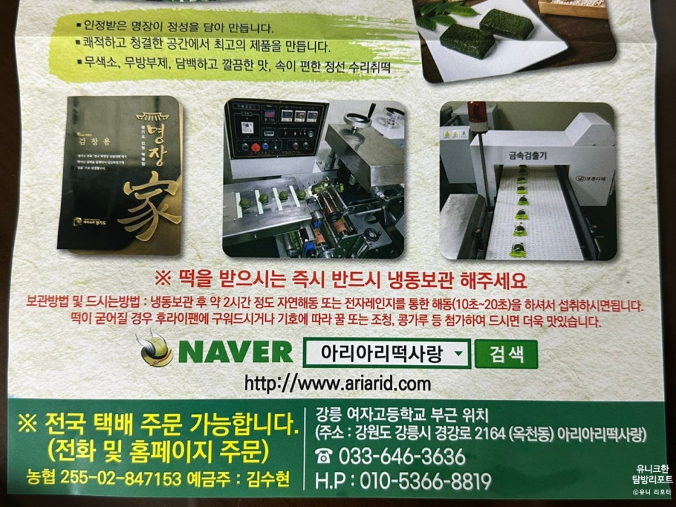 아리아리떡사랑 이미지