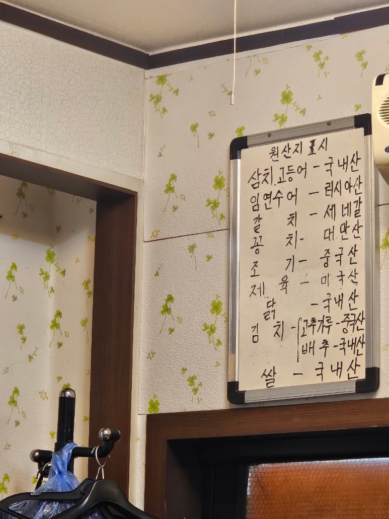 맹돌이생선구이쌈밥 이미지